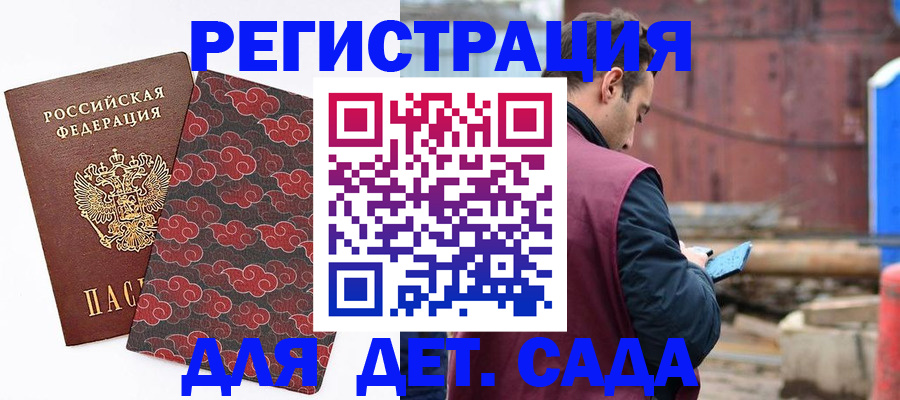 прописка поиск в Батайске